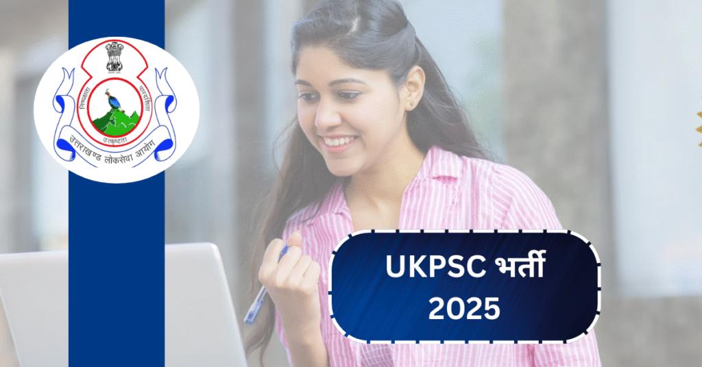 UKPSC भर्ती 2025: 12वीं और ग्रेजुएट्स के लिए सुनहरा मौका, तुरंत करें आवेदन