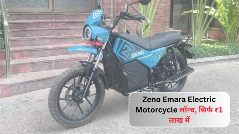 zeno-emara-electric-motorcycle-launched-at-just-rs-1-lakh-swappable-batteries-100-km-range